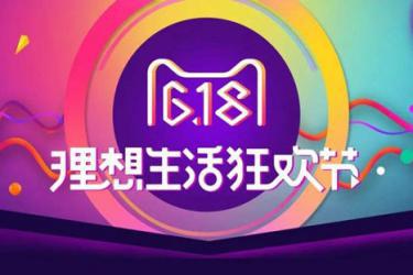 2023年天猫618活动最低标价&最低成交价解读是什么